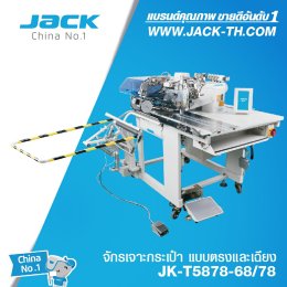 แนะนำสินค้า