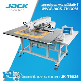 แนะนำสินค้า