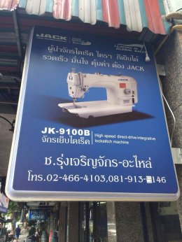 ตัวแทนจำหน่าย