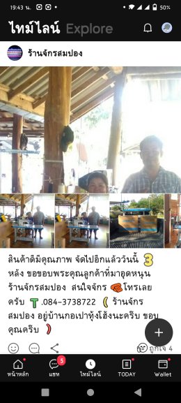 ขอบคุณลูกค้า