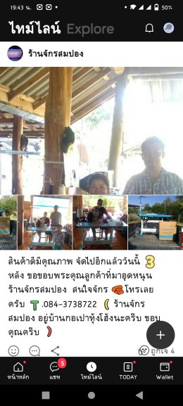 ขอบคุณลูกค้า