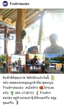 ขอบคุณลูกค้า