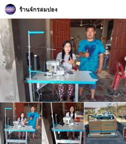 ขอบคุณลูกค้า