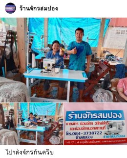 ขอบคุณลูกค้า