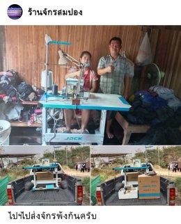 ขอบคุณลูกค้า