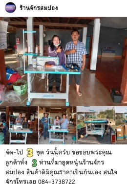 ขอบคุณลูกค้า