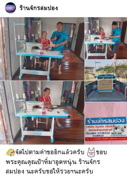 ขอบคุณลูกค้า