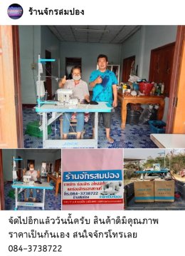 ขอบคุณลูกค้า