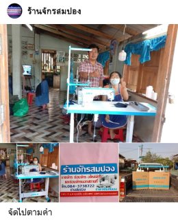 ขอบคุณลูกค้า