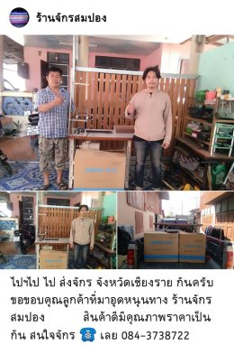 ขอบคุณลูกค้า