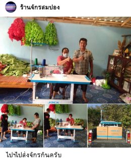 ขอบคุณลูกค้า