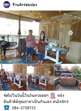 ขอบคุณลูกค้า