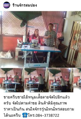 ขอบคุณลูกค้า