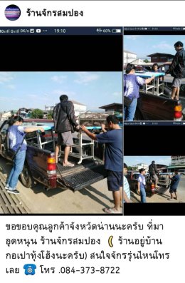 ขอบคุณลูกค้า