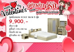 VALENTINE PROMOTION