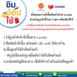 ชิม ช็อป ใช้ 