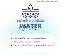 ผิวขาดน้ำ ผิวมันขาดน้ำ คืออะไร เกิดจากอะไร แก้ไขอย่างไรดี