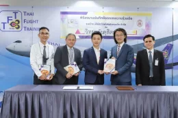 ผนึกความร่วมมือเสริมสร้างศักยภาพ ระหว่าง วิทยาลัยดุสิตธานี และ บริษัท ไทยไฟลท์เทรนนิ่ง จำกัด