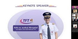  การประชุมวิชาการระดับชาติ ด้านการบินการท่องเที่ยวและธุรกิจบริการ ครั้งที่1/2565 