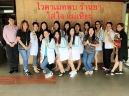 Training เพื่อให้ความรู้และอัพเดทผลิตภัณฑ์ใหม่ๆ ให้กับร้านยาที่เชียงใหม่
