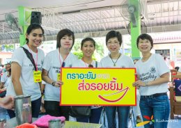 CSR อะยัม