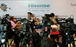 งานแถลงข่าว Hisense