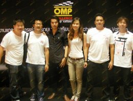 งานแถลงข่าว OMP Challenge