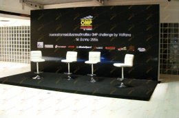 งานแถลงข่าว OMP Challenge