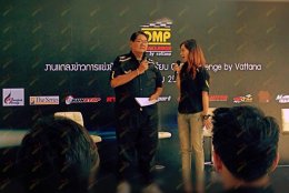 งานแถลงข่าว OMP Challenge