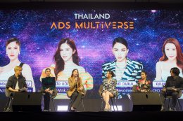 Thailan ADS Multiverse