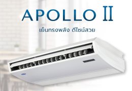 เครื่องปรับอากาศ Carrier  Apollo II แบบตั้งแขวน