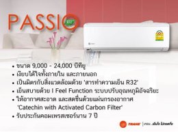 เครื่องปรับอากาศ แบบ ตั้งแขวน และ ติดผนังต่างกันตรงไหน