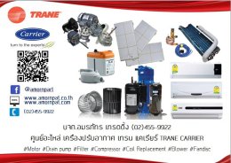 หลักการทำงานของคอมเพรสเซอร แอร์ Compressor