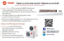 เครื่องปรับอากาศ เทรน รุ่น ติดผนัง HIGH-WALL น้ำยา R410A • มีขนาดทำความเย็น 30,000-36,000 บีทียู/ชม.