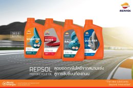 REPSOL สุดยอดเทคโนโลยีจากสนามแข่ง สู่การขับขี่บนท้องถนน