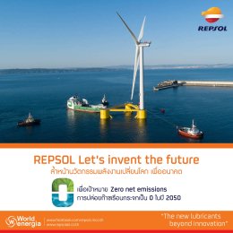 REPSOL Let's invent the future.