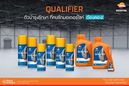 QUALIFIER ตัวบำรุงรักษา ที่คนรักมอเตอร์ไซค์ต้องลอง