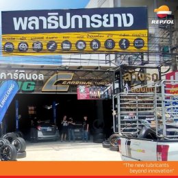 พลาธิปการยาง One Stop Service บริการครบ จบในที่เดียว