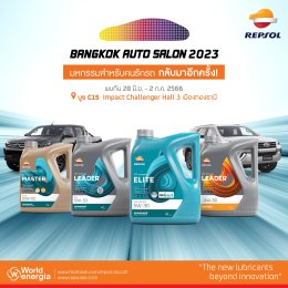 Bangkok Auto Salon 2023 มหกรรมสำหรับคนรักรถ