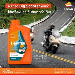 อัพเกรด Big Scooter คันเก๋า ให้เครื่องแรง ขับสนุกกว่าเดิม