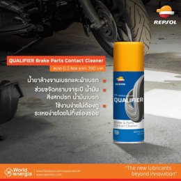 QUALIFIER Cleaner and Polish ปกป้องทุกชิ้นส่วนของจักรยานยนต์คันเก่ง