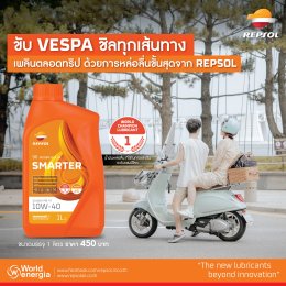 ขับ VESPA ชิลทุกเส้นทาง เพลินตลอดทริป ด้วยการหล่อลื่นขั้นสุดจาก REPSOL