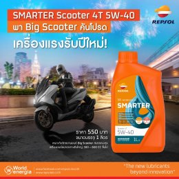 SMARTER Scooter 4T 5W-40 พา Big Scooter คันโปรด เครื่องแรงรับปีใหม่