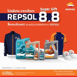 โปรพิเศษ แจกเดือด Repsol Super Gift 8.8