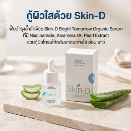 3 สิ่งที่ทำให้หน้าแก่เร็วแบบไม่รู้ตัว