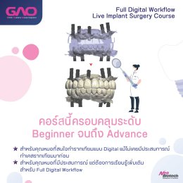 Full Digital Workflow Live Implant Surgery Course