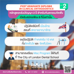 Post Graduate Diploma in Clinical Orthodontics SS2