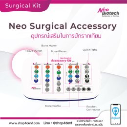 Neobitech ชุดอุปกรณ์เสริมในการปักรากเทียม & Dr.Kim Head Light