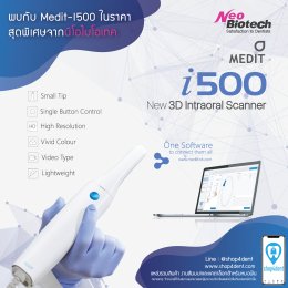 พบกับ Media-I500 ในราคาสุดพิเศษจาก NeoBiotech