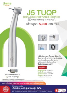 MID-WEST Dental Handpiece รวมด้ามกรอมาตรฐาน จาก Jinme